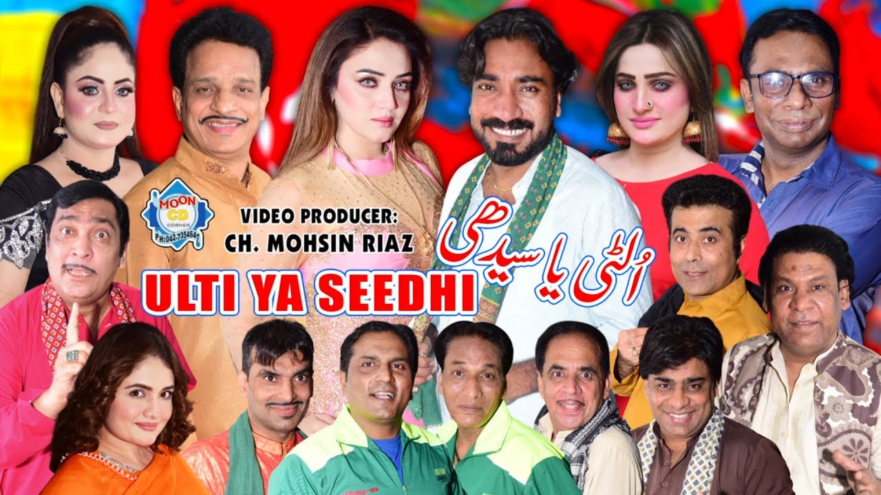 Ulti Ya Seedhi | Full Stage Drama 2025 | Nadeem Chitta | Azeem Vicky | Feroza Ali | Rubi Anam
