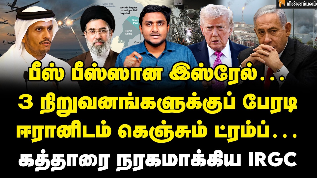 ஈரானின் தாக்குதலால் இந்தியாவுக்கு என்ன பாதிப்பு? | Iran | Israel | Donald Trump | USA | India
