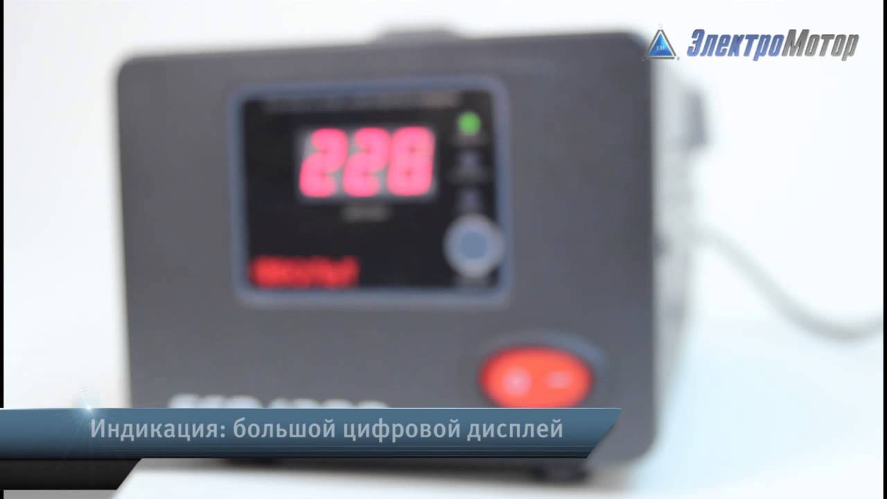 Стабилизатор напряжения Вольт ECO-1200