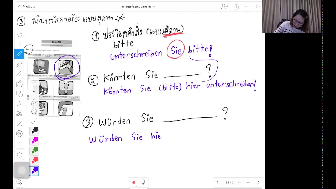เรียนภาษาเยอรมัน (ขอร้องแบบสุภาพ): ติวข้อสอบ A1 การพูด - สถาบัน Acknowledge