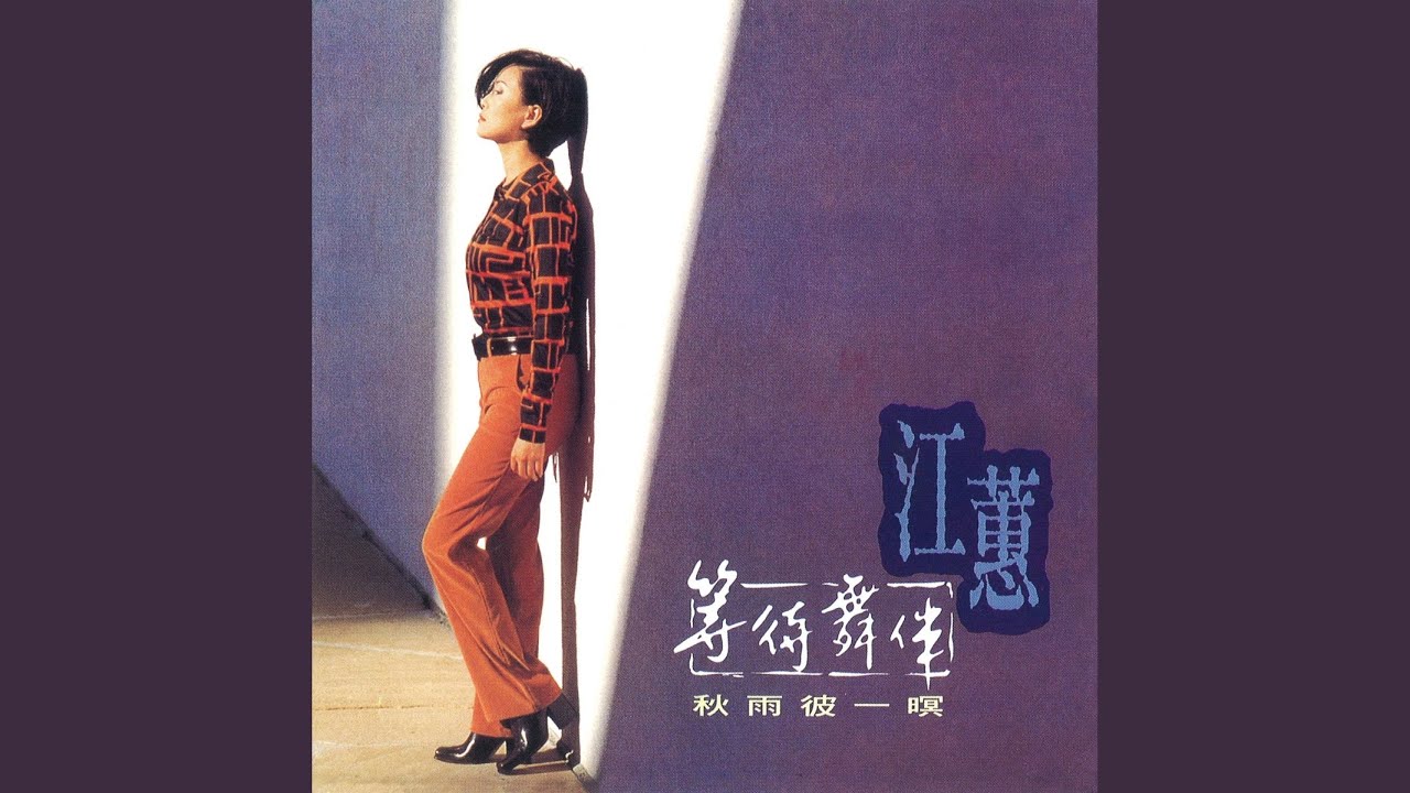 Chiou Yu Bi Yi Ming