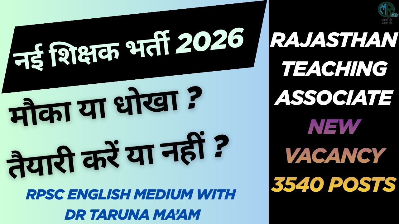 Rajasthan New Teacher Vacancy 2026 | RAJSES Teaching Associate | Official Update | Dr Taruna Sharma