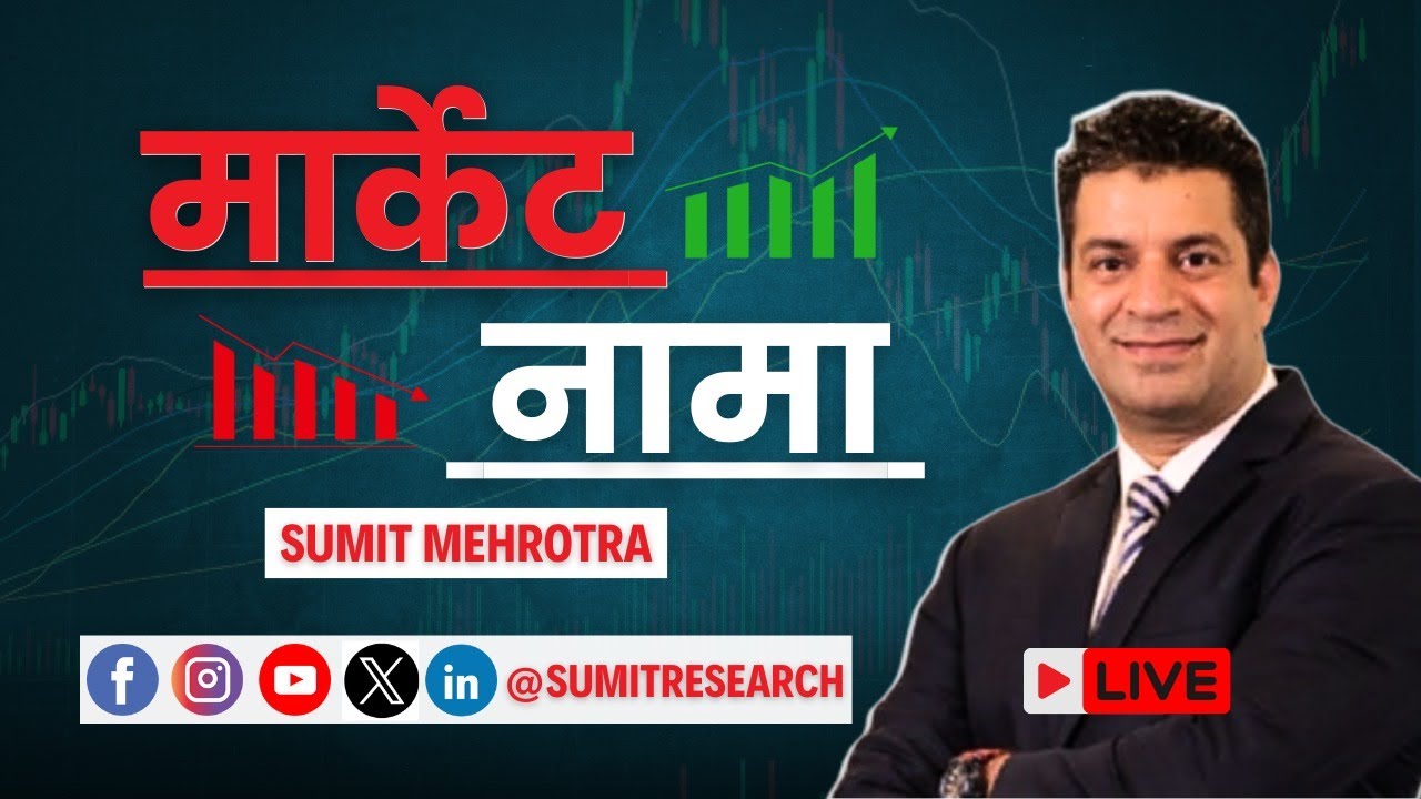 Market Naama Episode 313 (10-03-2026) LIVE