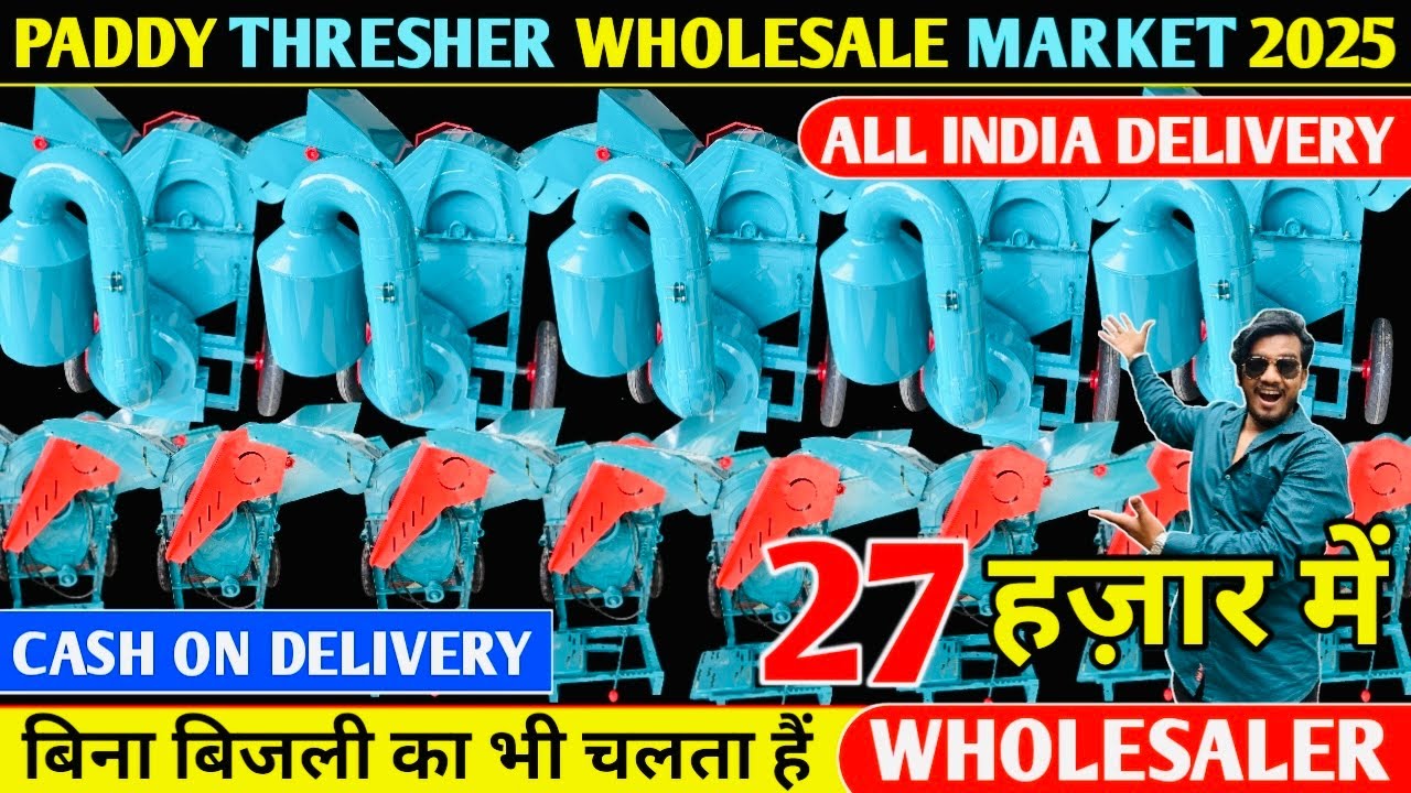New Paddy Thresher Machine | Thresher Machine Wholesale | Multicrop Thresher Machine | Best Thresher