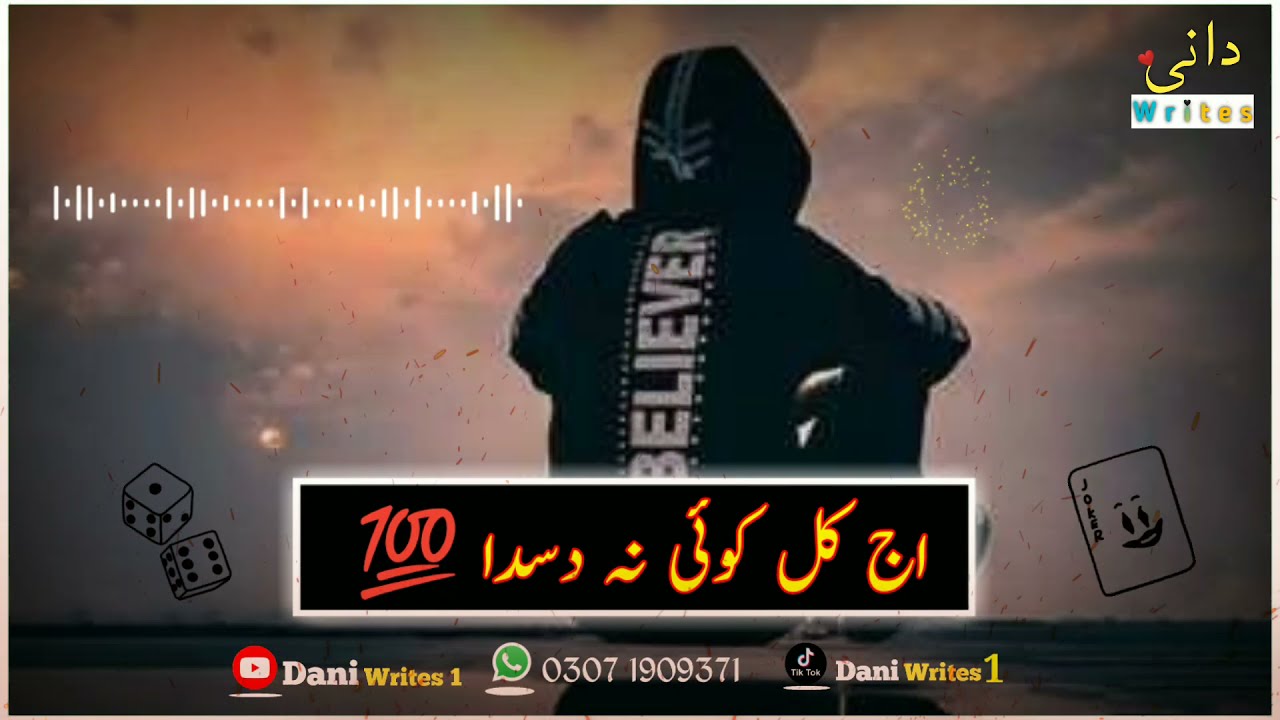 New Paniabi Poetry | New Punjabi Dohre by Dani Writes 1