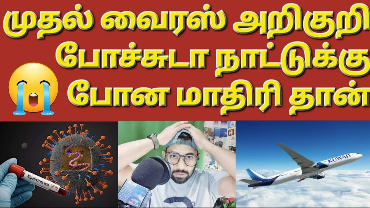 🇰🇼☝️😳✈️நோன்பு முடிஞ்சு கடைசியில் போக முடியாதோ #sarfanbavlog #kuwaittamilnews #srilankanewstamiltoday