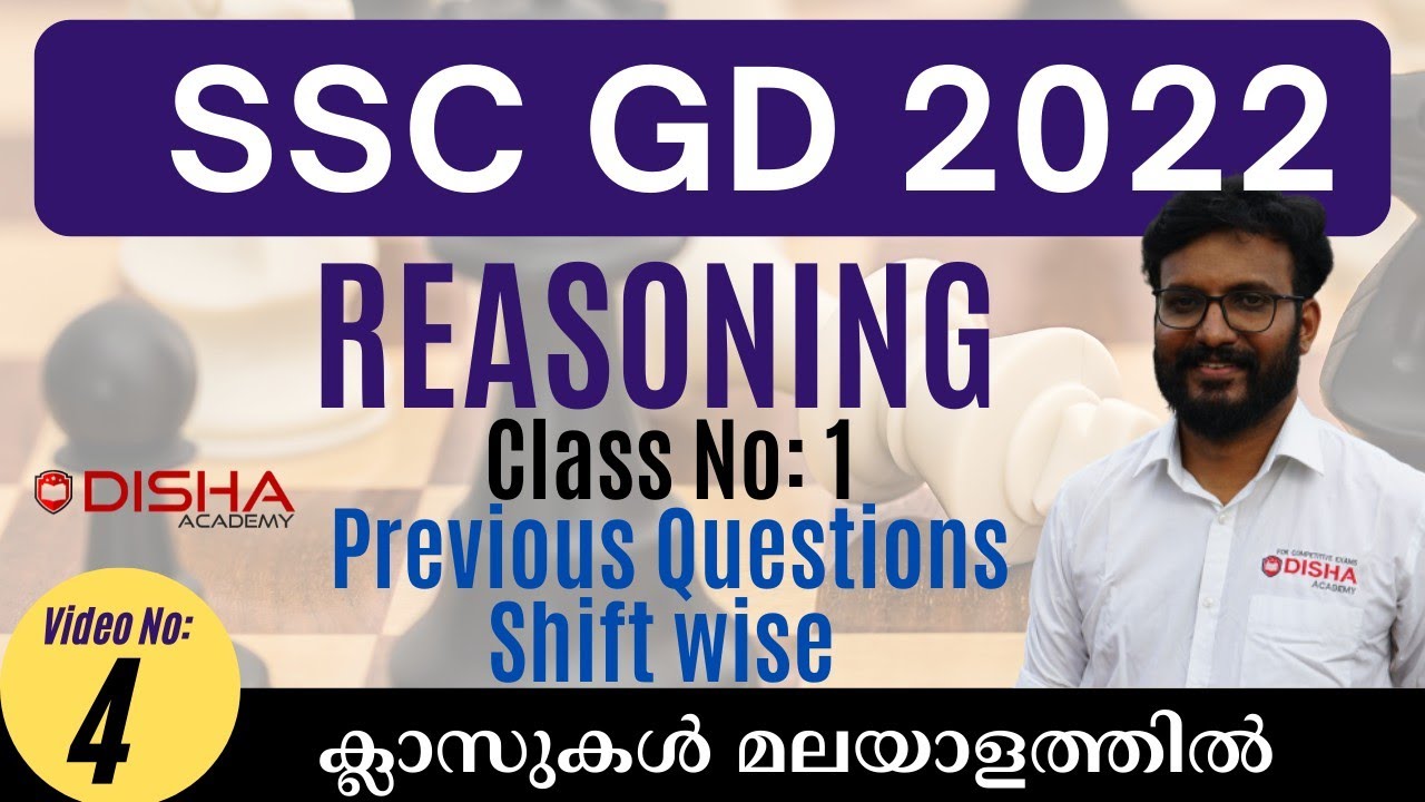 SSC GD Reasoning Class No1 Previous year questions classes in malayalam #ssc #sscgd #ssc_cgl