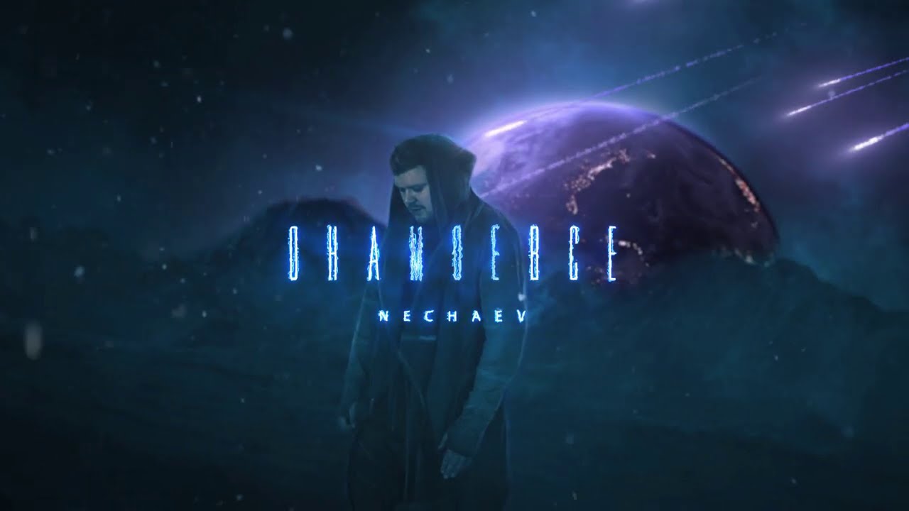 NECHAEV - Она моё всё