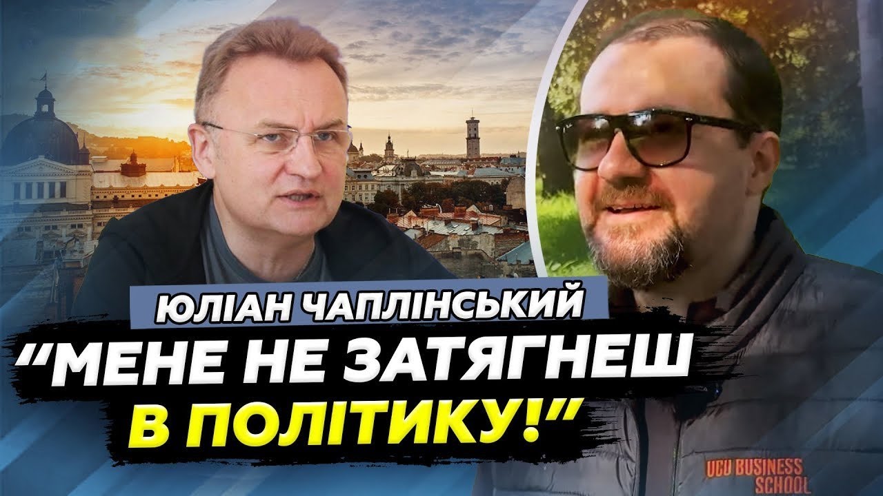 Львів під час війни: будівництво триває. Чаплінський відверто про Садового й проблеми міста