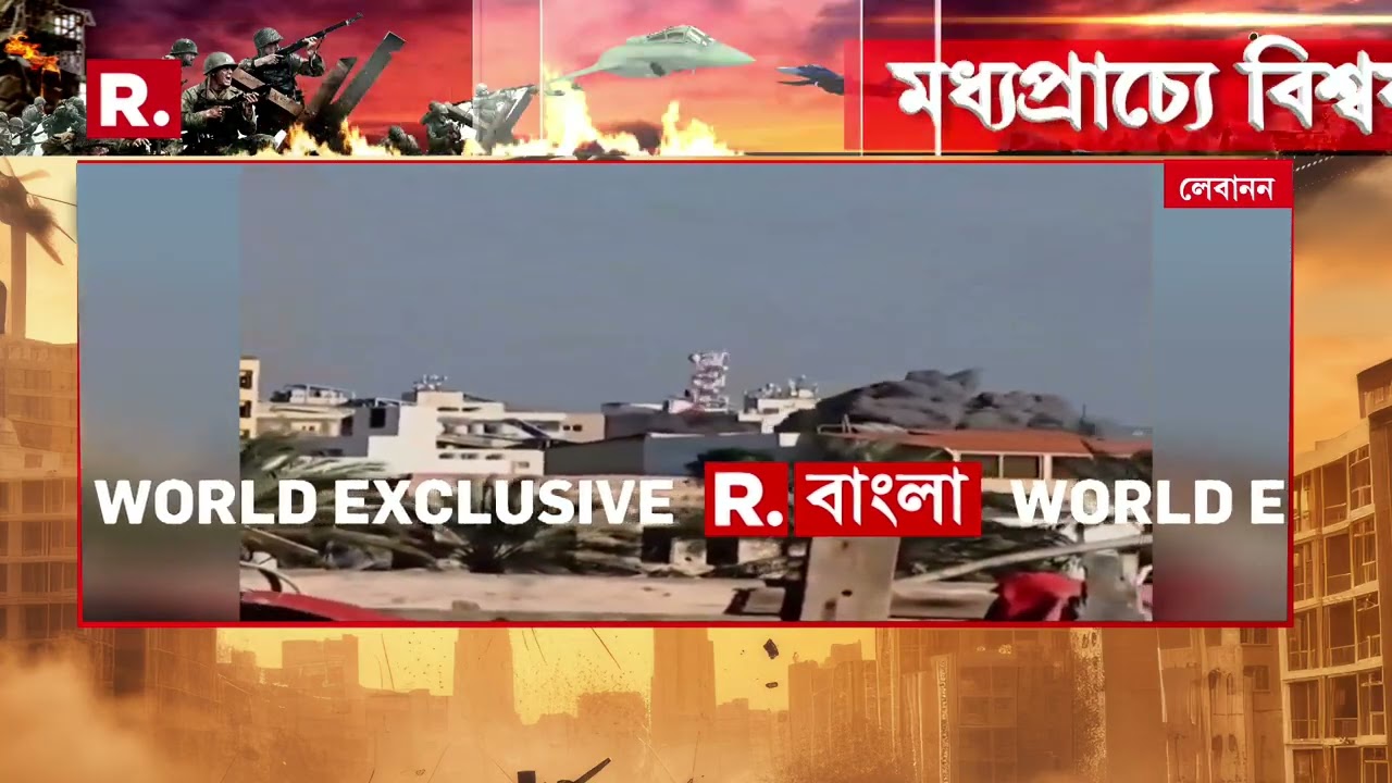 লেবাননের টায়ার শহরে ইজরায়েলের হামলা। বিধ্বংসী বিমান হামলা ইজরায়েলের।