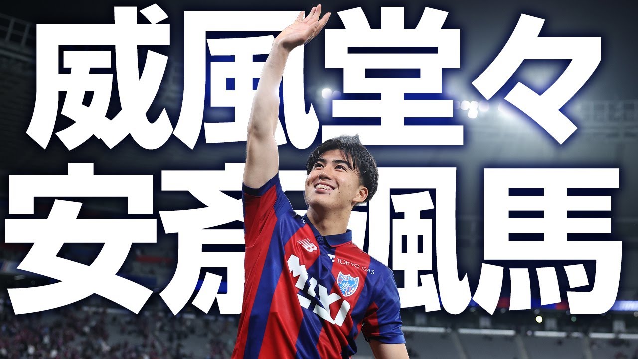 【威風堂々のデビュー戦!!】FOCUS on 安斎颯馬