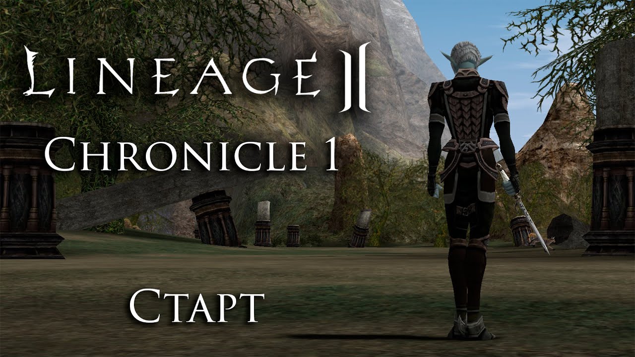 Lineage 2 Chronicle 1. Старт ElmoreLab. Заново с С1 до С5 за 2 года