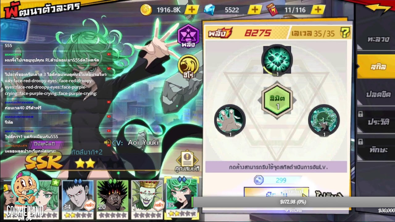 สายฟรี วันที่ 2 กระบองมีกัน 3 คนแล้วหรอ | One Punch Man : The Strongest