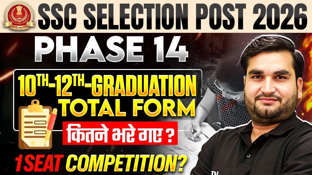 SSC Selection Post Form Fill Up 2026 | SSC Phase 14 Total Form कितने भरे गए ? | SSC Wallah