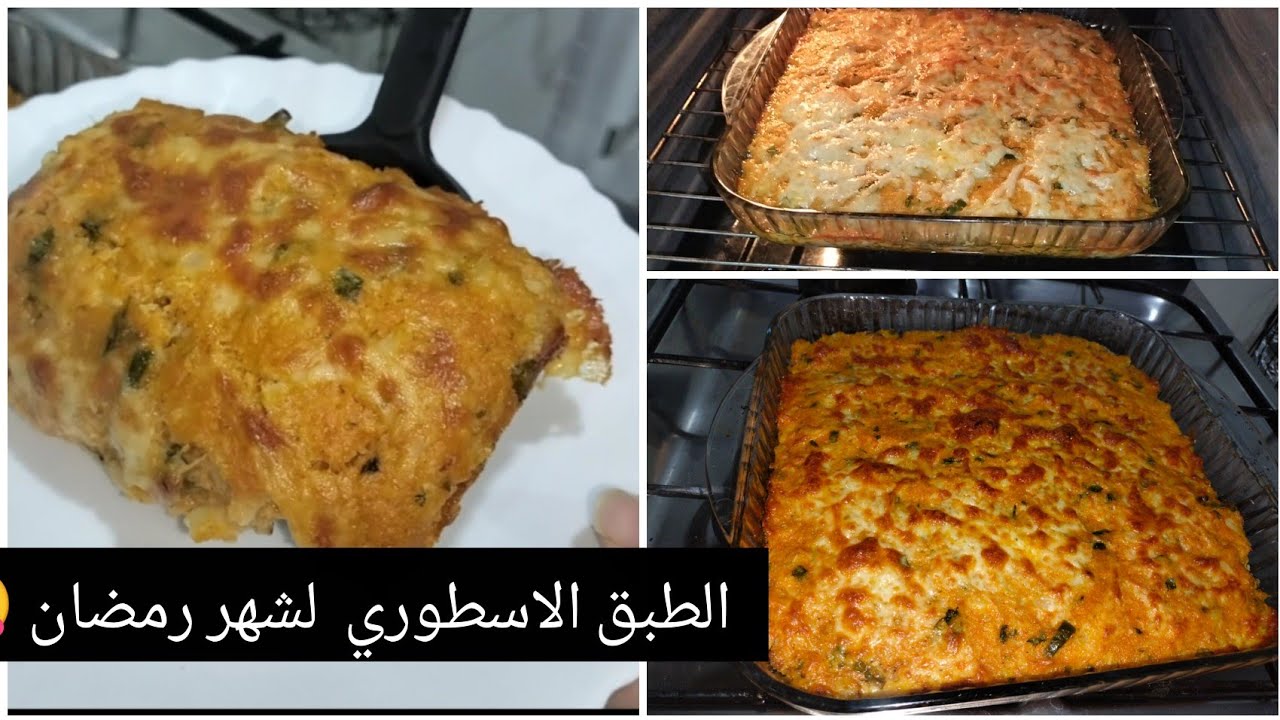 الوصفة  الي  تسلكم في شهر رمضان 👌🏻😋بنة لاتقاوم☑️ وبمكونات  سهلة موجودة في كل بيت#شوفلور في الفرن