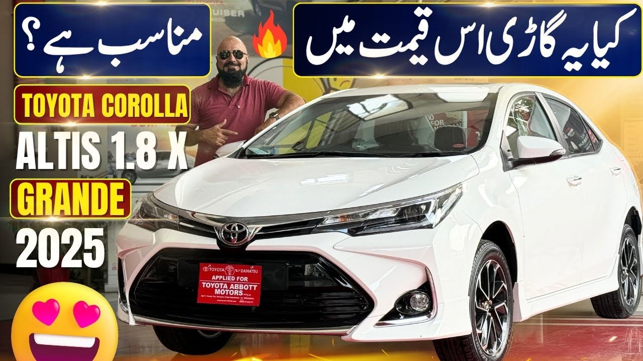 TOYOTA ALTIS GRANDE 1.8 X 2025 BRAND NEW PRICE AND FEATURES | CAR MATE PK