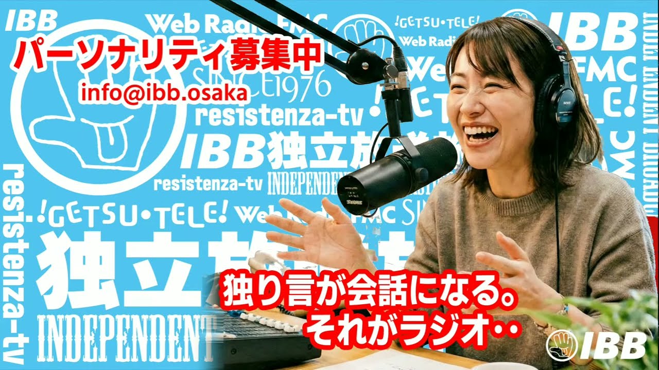 IBBジャーナルイブニング（2026.3.3）