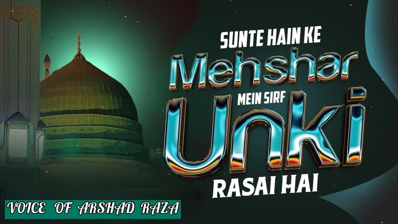 Sunte Hai Ki Mehsar Mai Srif Unki Rasai Hai Full Naat Shareef ( Arshad Raza Azhari) 