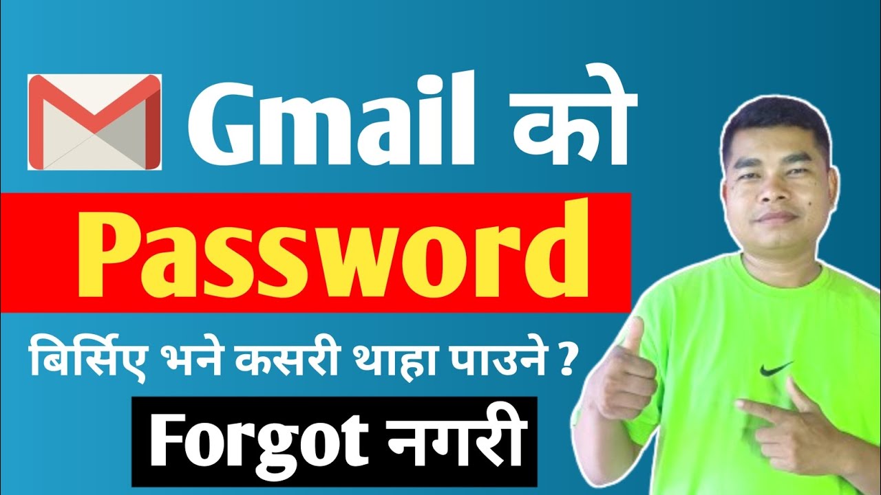 Gmail Id Ko Password Kasari Herne ! Email Ko Password Kasari Herne ! Recover Gmail Password