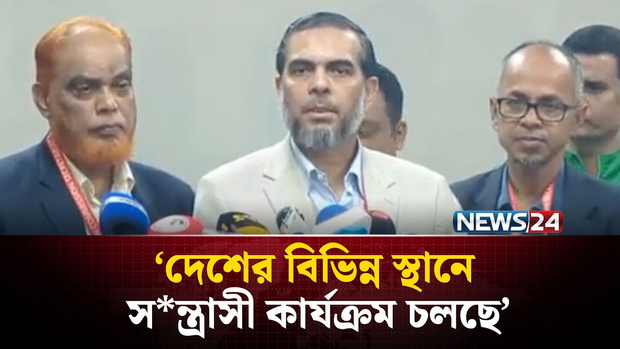 পুলিশ জামায়াতের বিভিন্ন অফিসে রে'ড করছে: এহসানুল মাহবুব জুবায়ের | Jamaat E Islami | NEWS24