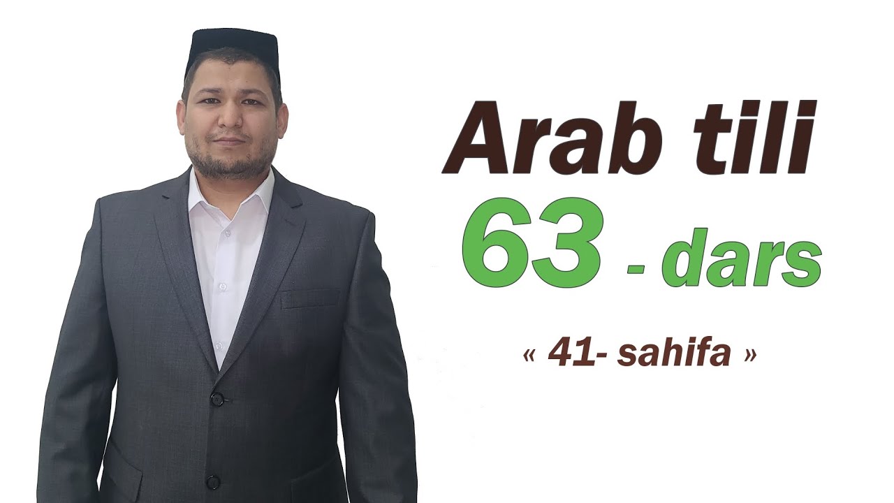 Arab tili 63-dars Oʻquv qoʻllanmani 41-sahifasi Араб тили 63-дарс Ўқув қўлланмани 41-саҳифаси