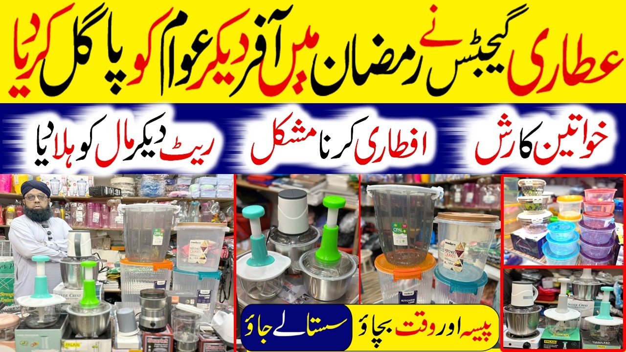 Imran Attari Wholesale | Home Appliances Electric Items Imran Attari | Gul Tijaraha Mall | New Video