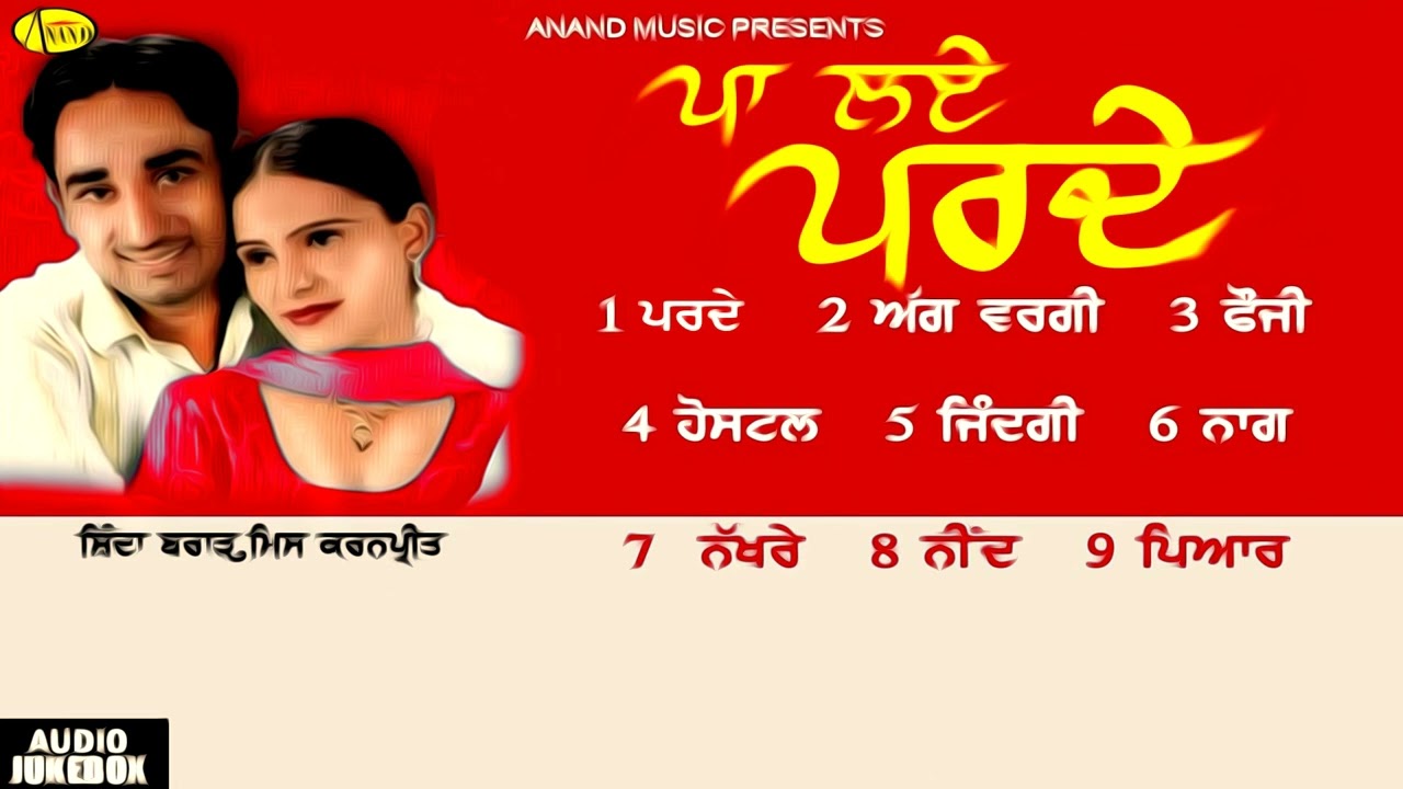 Paa Laye Parde l Shinda Brar l Miss Kiranpreet l Audio JukeBox l Latest Punjabi Songs 2023 l Anand M