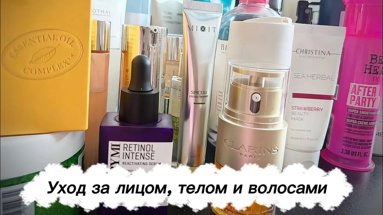 Уход за лицом, телом, волосами. Фавориты зимы #makeup #уход #beauty #фавориты #макияж 