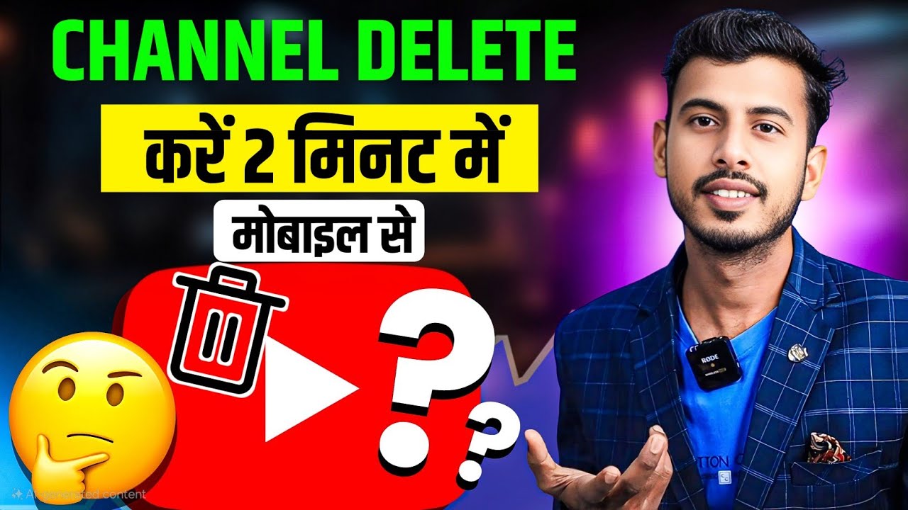 youtube channel delete kaise kare | how to delete youtube channel |youtube channel kaise delete kare