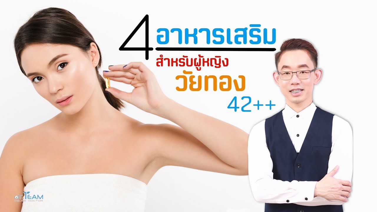 4 биологически активные добавки для женщин в период менопаузы 42+