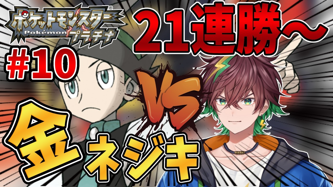 【#ポケモン プラチナ】技外しにはビビらない金ネジキチャレンジ10日目 (※直撮り)【旗神好牙 / NexuStella】#はたがみんらいぶ #shorts