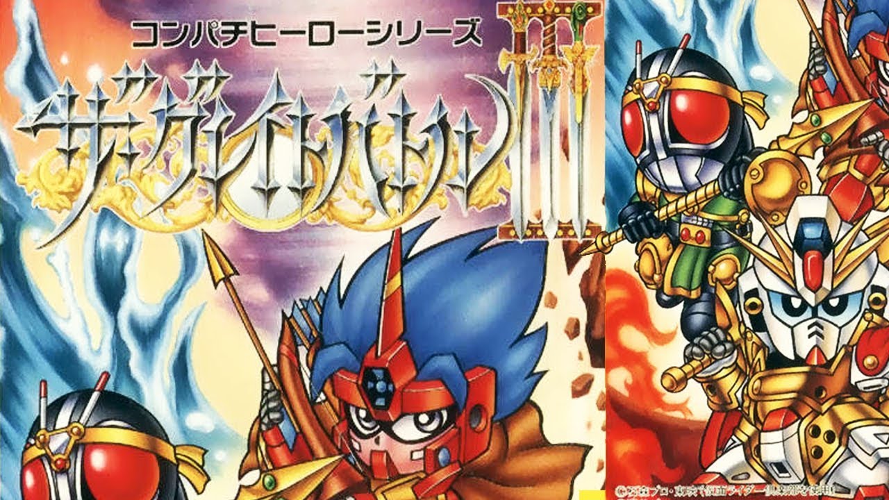 OST Great Battle 3  (ザ・グレイトバトルⅢ ) (1993)
