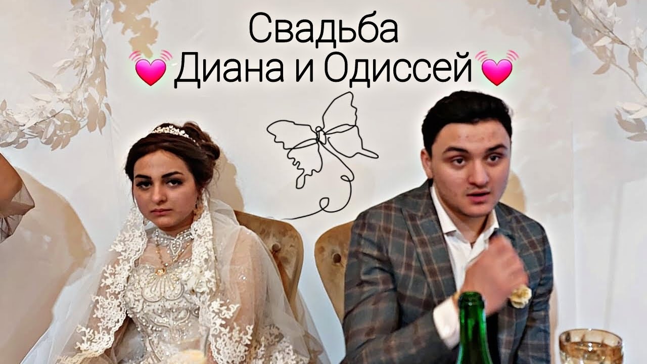 Цыганская Свадьба Диана и Одиссей , 15.02.2023