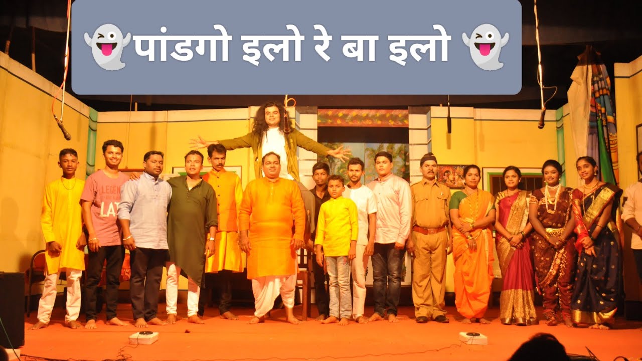 पांडगो इलो रे बा इलो👻नारायणश्रीत नाटयमंडळ आसोली यांचे धमाल विनोदी २ अंकी नाटक...👻🔥#devnarayan#konkan