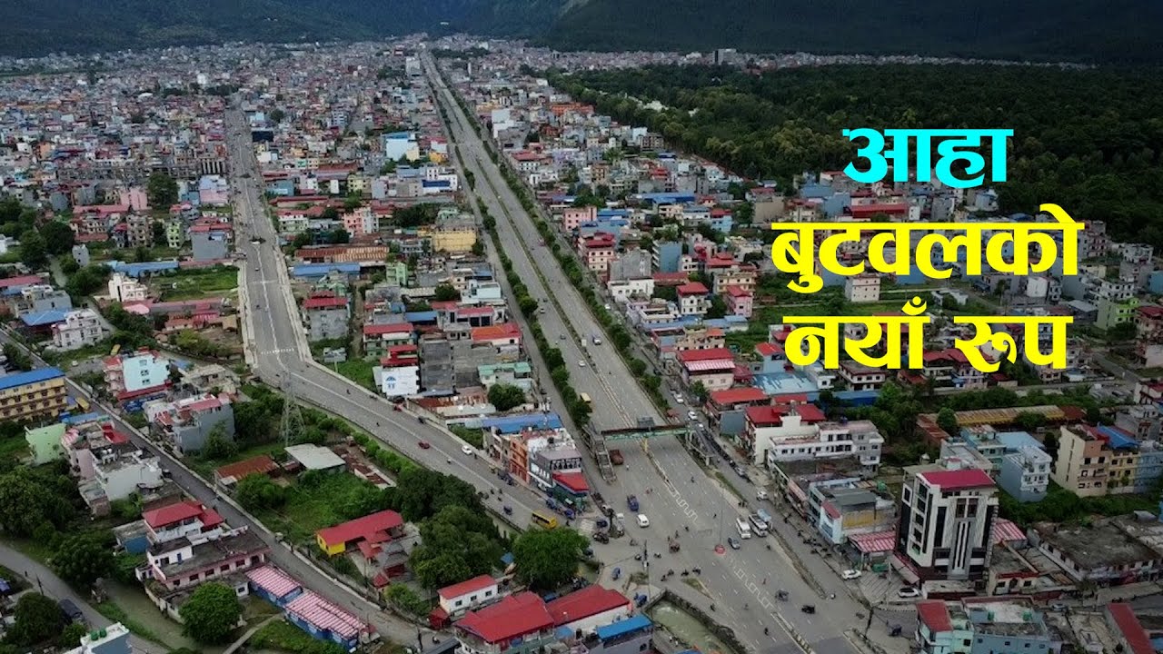 चिन्नै गाह्रो पर्ने बुटवलको नयाँ रूप | Butwal
