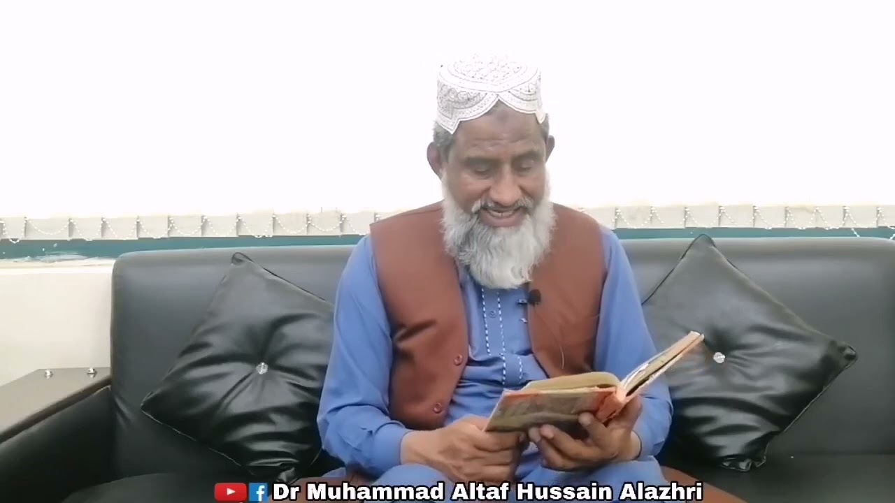 Tasheel Ul Insha | Part 3 | Lecture No 32 | DMG | Dr Muhammad Altaf Hussain Alazhri