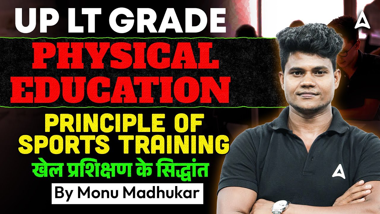 UP LT Grade Physical Education Classes | Sports Training Principles | UP LT Grade PE Classes 2025