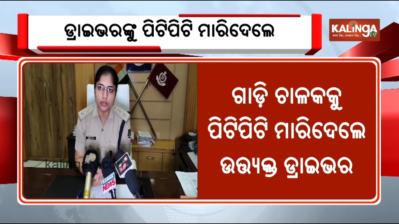 Pickup Van Driver Beaten To Death By Truck Drivers In Sundargarh
