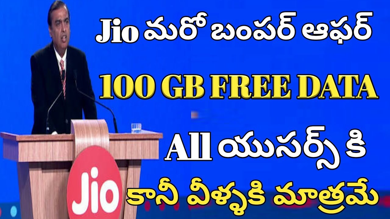 jio 4g 100gb data offer only for jio Prime membership users || jio partner preview offer