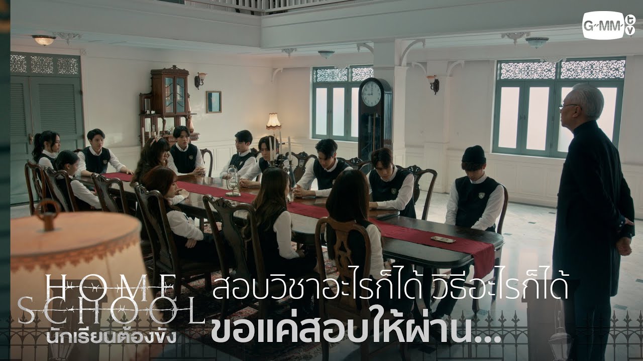 สอบวิชาอะไรก็ได้ ขอแค่สอบผ่าน | Home School นักเรียนต้องขัง