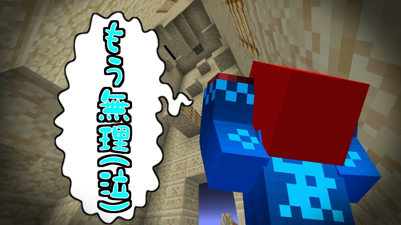 道中のアスレがムズすぎてまたも心が折れかけた男＃３【マインクラフト】