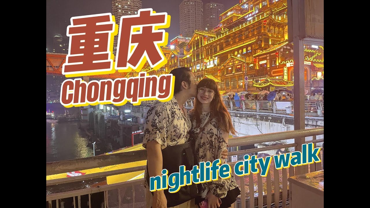 带瑞典小老外逛了一整天的重庆，对重庆的夜景深深着迷了。她说需要改天单独去逛旗袍店！有机会的话，她想在这里常住。