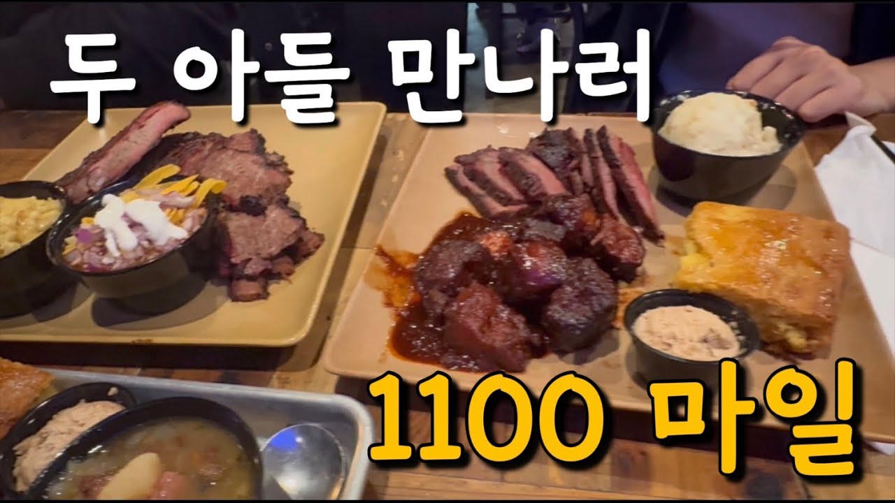 대학간 두아들과 2박3일 보내기 / Palisades Tahoe / Jagalchi Market Daly City / Yang Kee Dumpling 