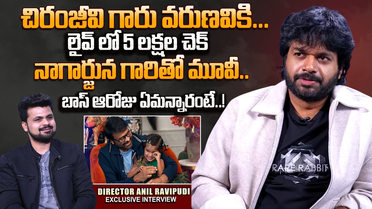 Exclusive Interview With Director Anil Ravipudi | Anil Ravipudi Latest Telugu Interview | SumanTV
