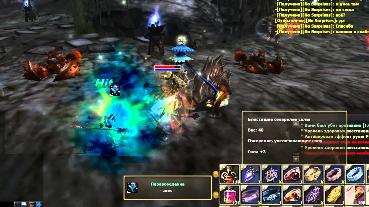 R2Online - Betraid - New style