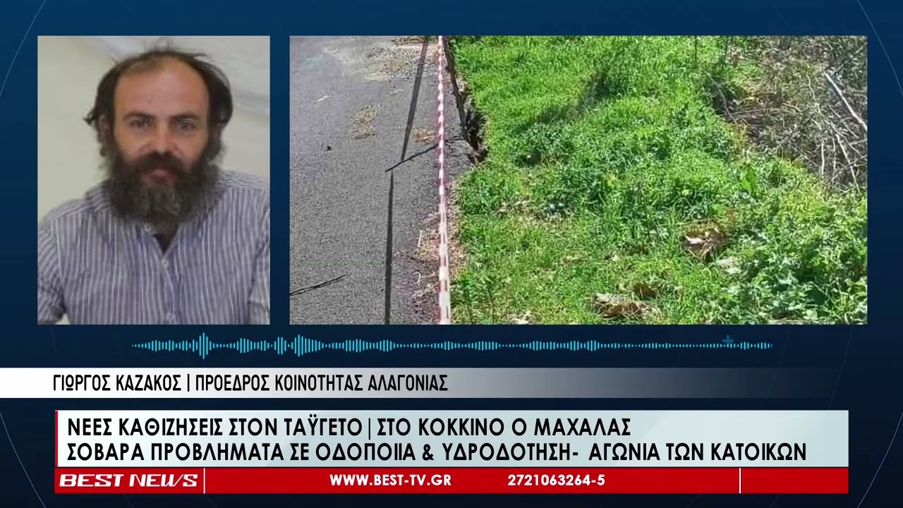 Νέες καθιζήσεις στα χωριά του Ταϋγέτου – Μεγάλη η ανησυχία εν όψει της νέας κακοκαιρίας