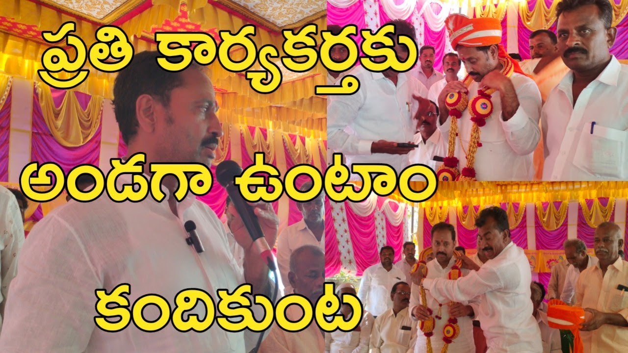 నల్లచెరువు గోరంట్లవారిపల్లెలో టిడిపి ఇన్చార్జ్  కందికుంట వెంకటప్రసాద్ ప్రసంగం#kvp#kadiri#ncu