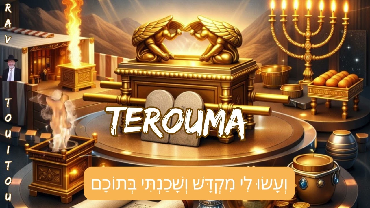 TEROUMA