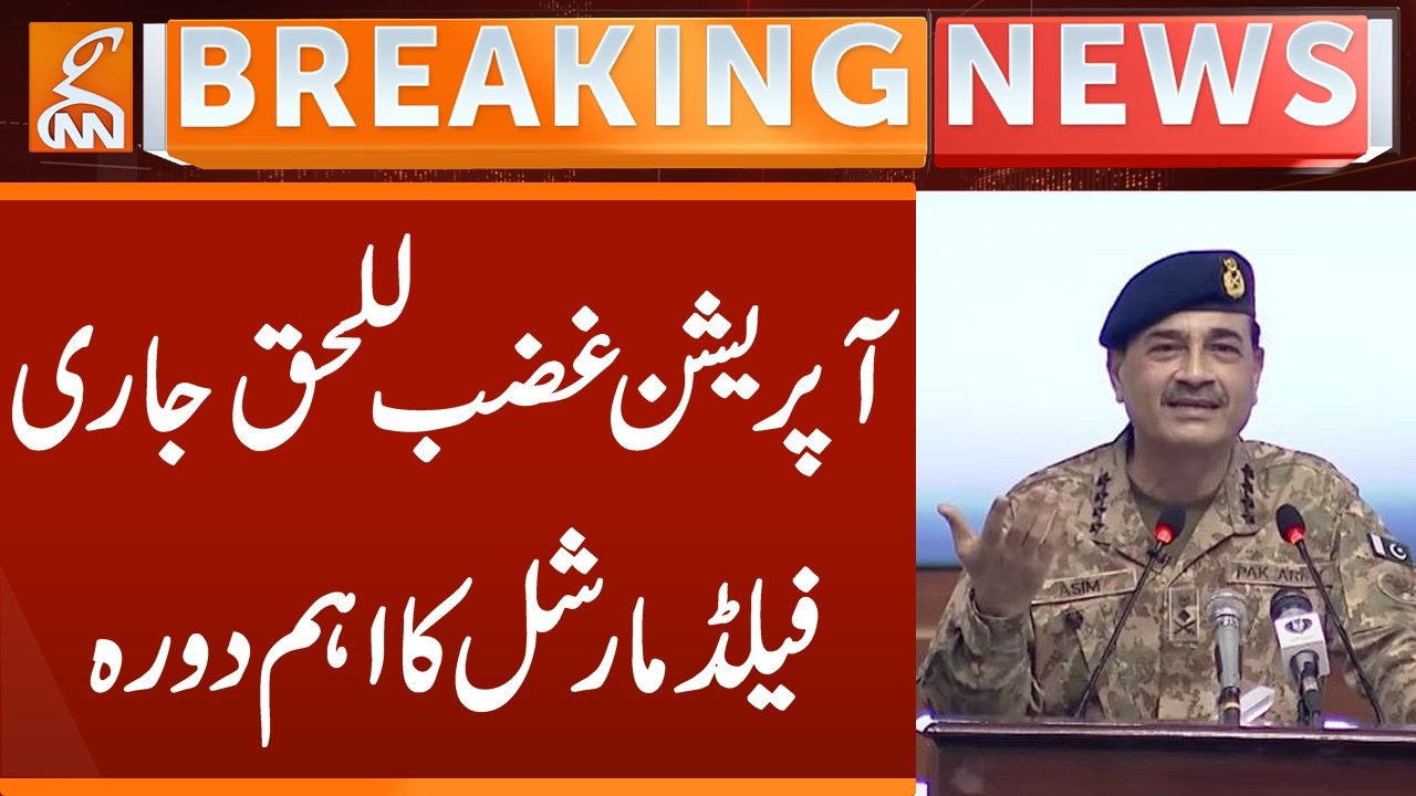 Operation Ghazab-ul-Haq Continues | Field Marshal Asim Munir Important Visit | Breaking News | GNN