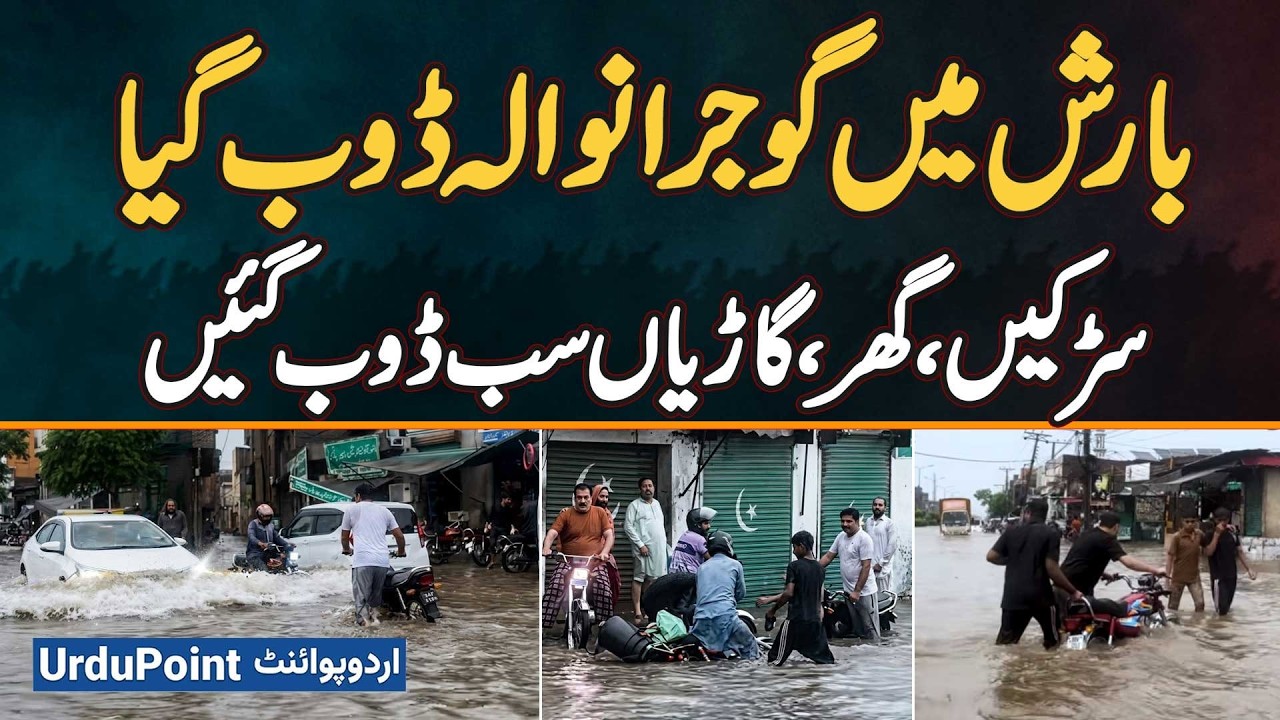 Gujranwala Barish Ke Pani Me Doob Giya - Roads , Ghar Aur Cars Bhi Pani Me Doob Gayen